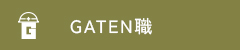 ガテン系求人ポータルサイト【ガテン職】掲載中！